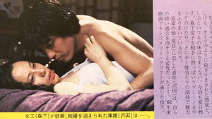 陽のあたる場所 kép