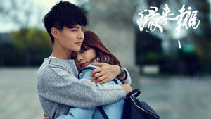 缘来幸福 kép