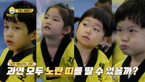 병아리 하이킥 kép
