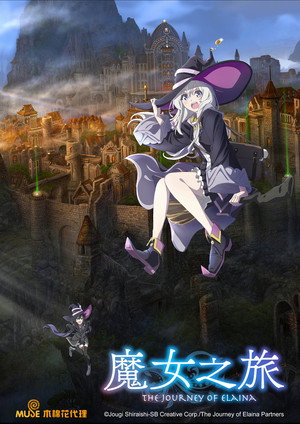 魔女の旅々 poszter