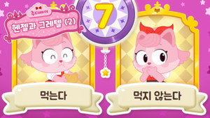 주디세이 1. évad Ep.3 3. epizód