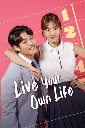 효심이네 각자도생 poszter