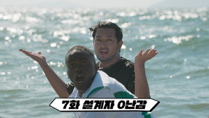 만찢남 1. évad Ep.7 7. epizód
