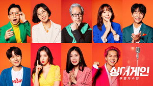 싱어게인 kép