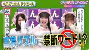 アイ＝ラブ！げーみんぐ 1. évad Ep.124 124. epizód