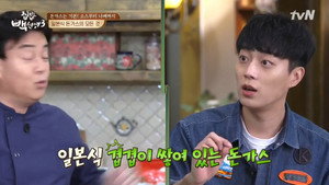집밥 백선생 3. évad Ep.37 37. epizód