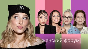 Женский Форум 1. évad Ep.94 94. epizód