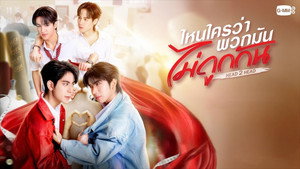 ไหนใครว่าพวกมันไม่ถูกกัน kép