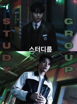 스터디그룹 poszter