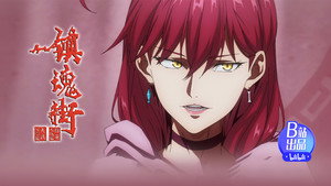 镇魂街 4. évad Ep.16 16. epizód