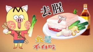 我是不白吃 1. évad Ep.488 488. epizód