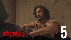 মহানগর 2. évad Ep.5 5. epizód