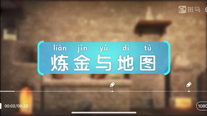 斑马百科 14. évad Ep.6 6. epizód