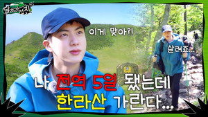 달려라석진 1. évad Ep.1 1. epizód