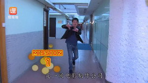 玩嘢王 1. évad Ep.1 1. epizód