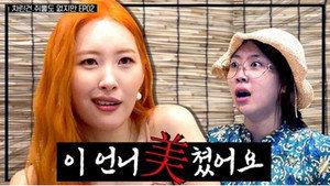 차린건 없지만 1. évad Ep.2 2. epizód