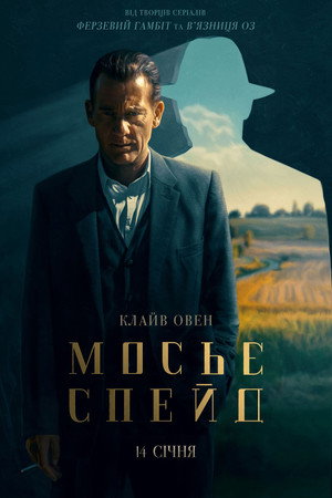 Spade nyomozó poszter