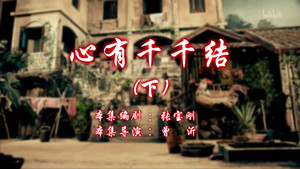 七十二家房客 12. évad Ep.106 106. epizód