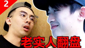 莽吧！变形兄弟 1. évad Ep.9 9. epizód