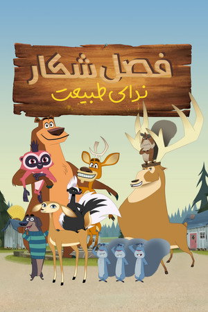 Open Season: Call of Nature poszter