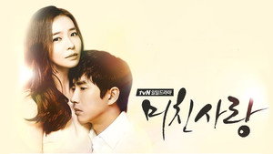 미친 사랑 kép