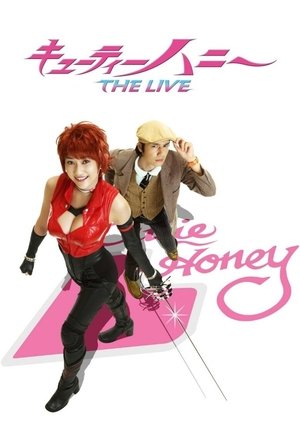 キューティーハニー THE LIVE poszter