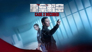 重案解密 kép