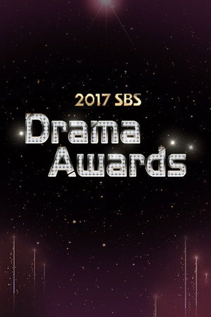 SBS 연기대상 25. évad (2017-12-31) poszter