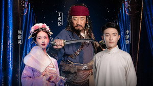 国家宝藏 4. évad Ep.7 7. epizód