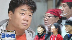 백종원의 골목식당 1. évad Ep.115 115. epizód