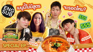 รสมือแม่ 2. évad Ep.2 2. epizód
