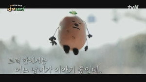 감자세끼 1. évad Ep.1 1. epizód