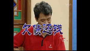 外来媳妇本地郎 1. évad Ep.56 56. epizód