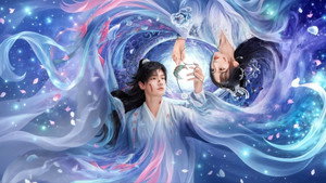 浮世仙衣不染尘 kép