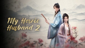 赘婿 kép