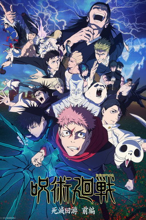 Jujutsu Kaisen poszter