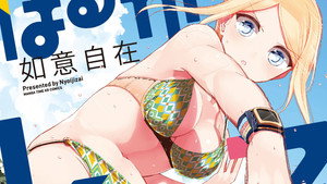 はるかなレシーブ kép