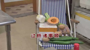 外来媳妇本地郎 12. évad Ep.4528 4528. epizód