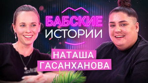 Бабские истории 3. évad Ep.7 7. epizód