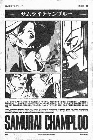 Samurai Champloo poszter