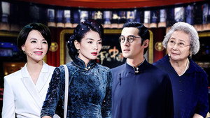 故事里的中国 1. évad Ep.1 1. epizód