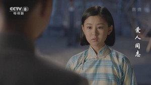 爱人·同志 1. évad Ep.7 7. epizód