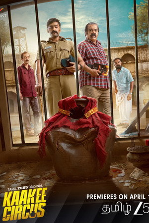காக்கி சர்க்கஸ் 1. évad (2026-04-10) poszter