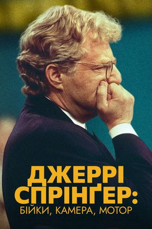 Jerry Springer: Harc, kamera, felvétel poszter