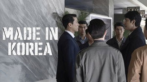메이드 인 코리아 kép