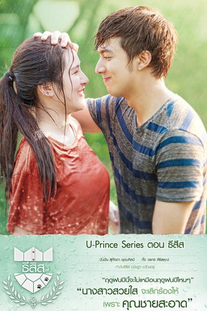 U-PRINCE Series 2. évad (2016-07-17) poszter