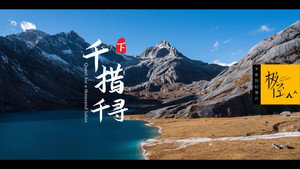 极径 1. évad Ep.25 25. epizód