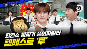 크라임 퀴즈쇼-풀어파일러 1. évad Ep.10 10. epizód
