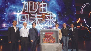 加油！向未来 kép