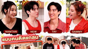 กินกัน กับ เต - นิว 2. évad Ep.19 19. epizód